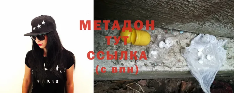 Метадон methadone  дарнет шоп  Агидель 